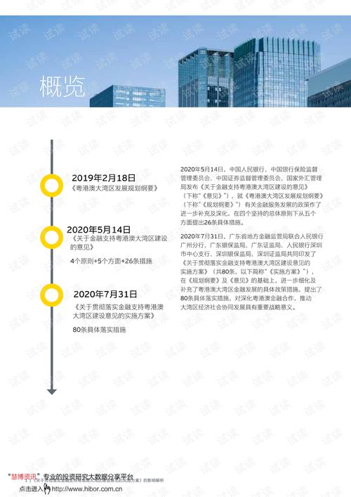 二四六天天彩资料大全网最新,精选释义、解释与落实与警惕虚假宣传