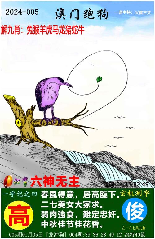 7777788888新版跑狗资料,精选释义、解释与落实与警惕虚假宣传