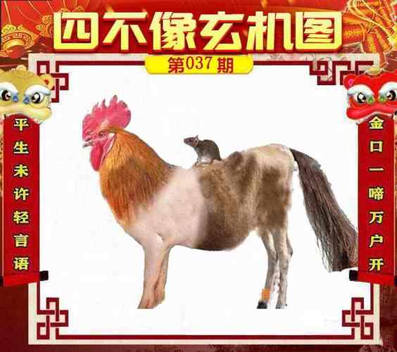 77777888管家婆四肖四码的车连,精选释义、解释与落实与警惕虚假宣传