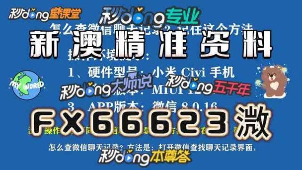 二四六天天彩资料大全网更新方法,全面释义、解释与落实与警惕虚假宣传