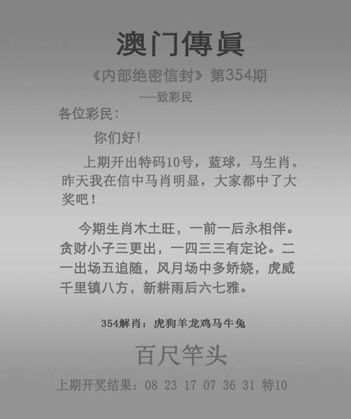 二四六天天彩资料大全网最新2023期开奖结果,全面释义、解释与落实与警惕虚假宣传