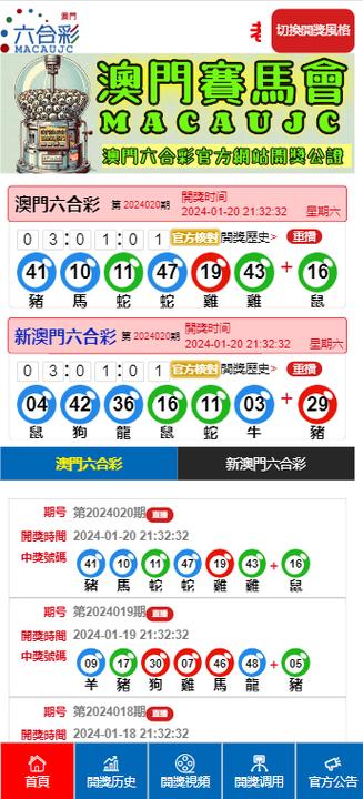 2024澳门开奖结果查询今天开什么号码呢,全面释义、解释与落实与警惕虚假宣传