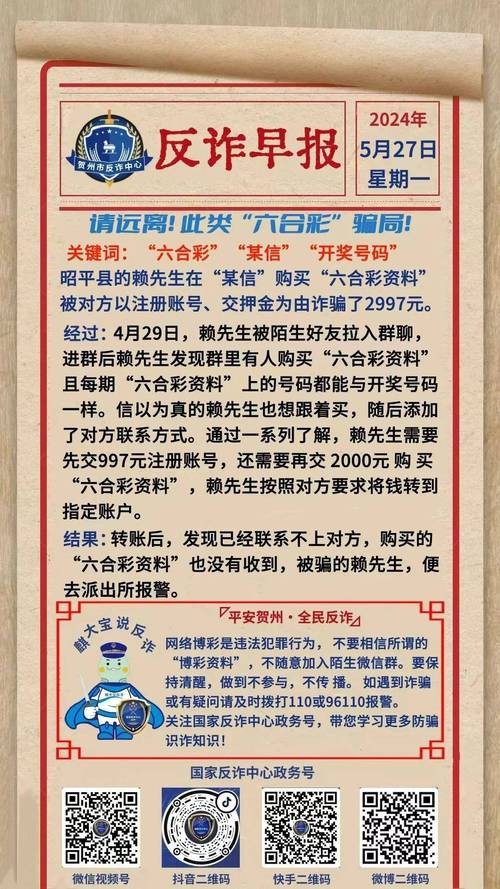 澳门6合和彩开奖网址,全面释义、专家解释与落实与警惕虚假宣传