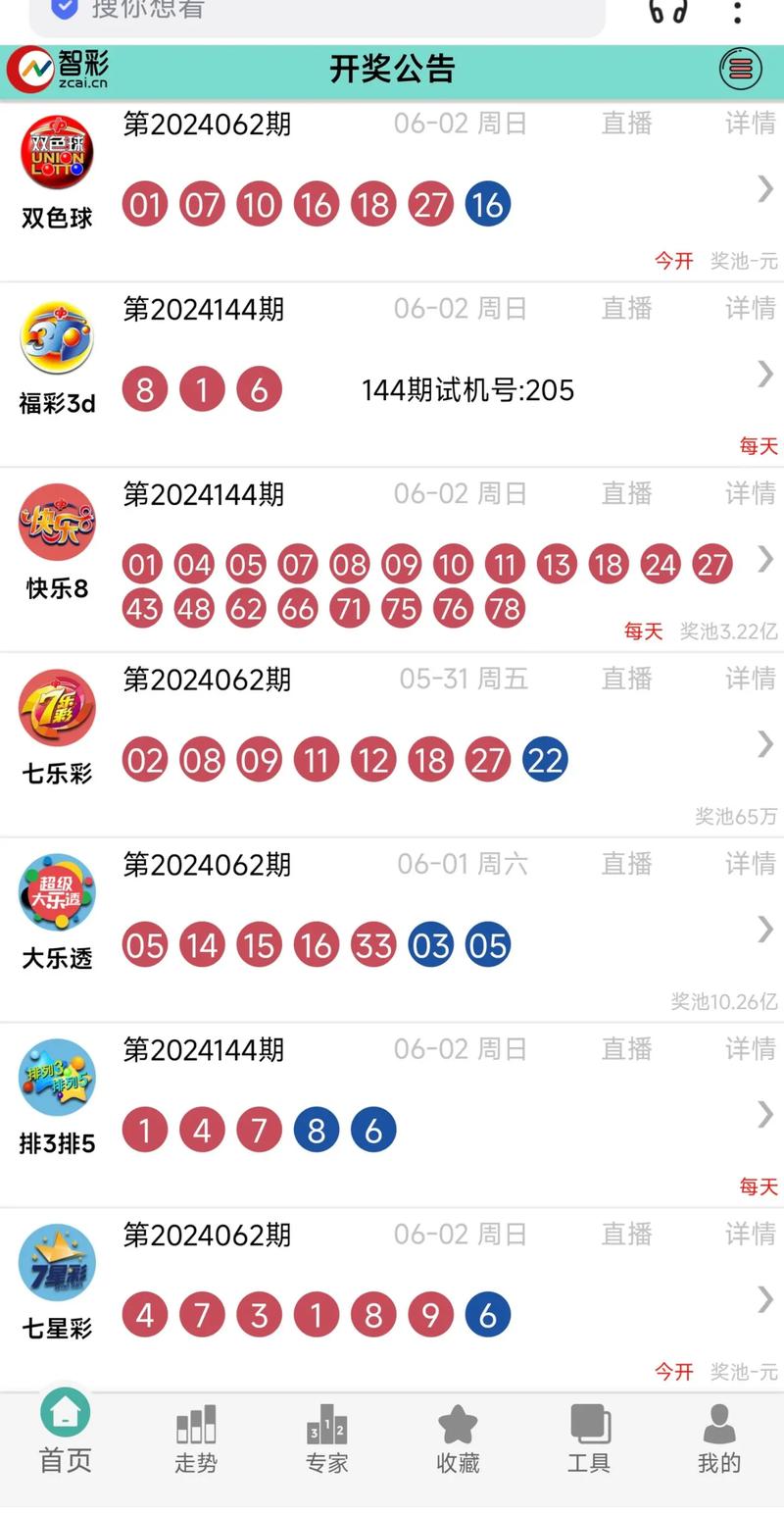 澳门天天开彩开奖结果直播查询,2025年最新实用信息汇总指南