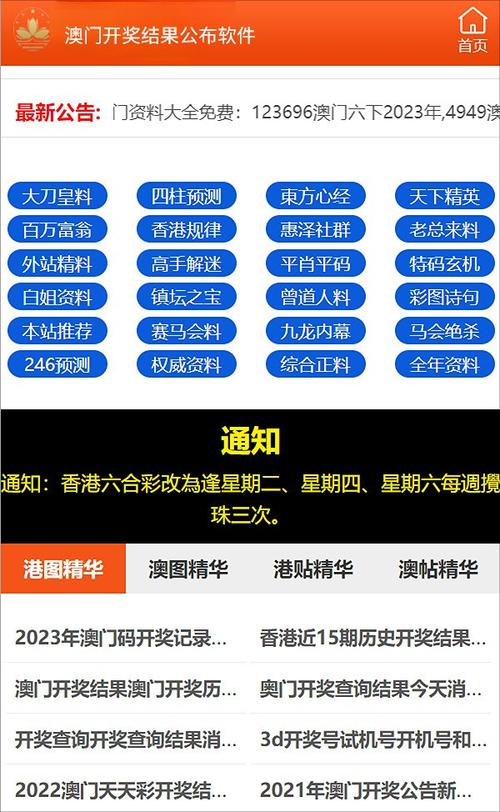 新澳门精准猛料网站查询,2025年最新实用信息汇总指南