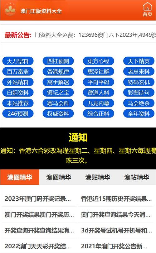 澳门2023资料大全免费老版,2025全面解析实用技巧分享