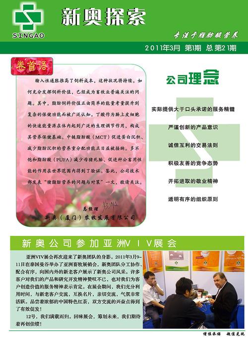新奥最精准免费提供,精选释义、解释与落实与警惕虚假宣传