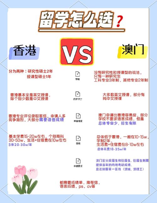 香港澳门资料大全酷知网,全面释义、解释与落实与警惕虚假宣传