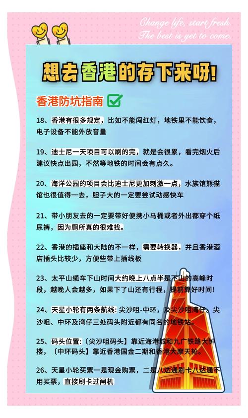 香港澳门资料及图片,全面释义、解释与落实与警惕虚假宣传