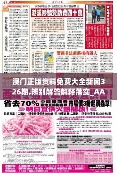 香港内部免费精准资料,全面释义、解释与落实与警惕虚假宣传