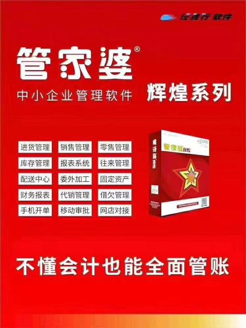 7777788888管家精准管家婆免费,全面释义、解释与落实与警惕虚假宣传