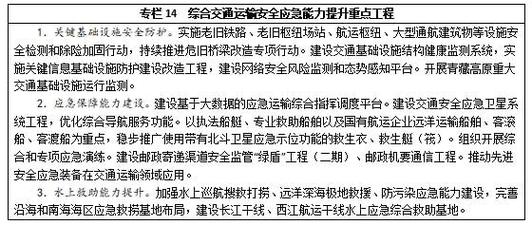 2025年正版资料免费大全,全面释义、解释与落实与警惕虚假宣传