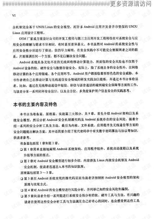 2025精准资料免费提供,全面释义、解释与落实与警惕虚假宣传