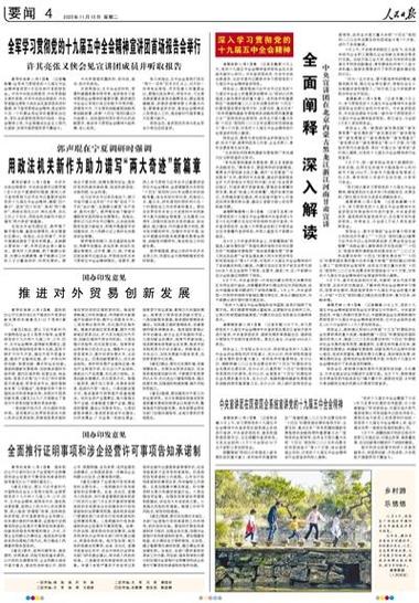 142期澳门网,精选释义、解释与落实与警惕虚假宣传