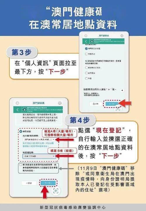 澳门精准免费资料,精选释义、解释与落实与警惕虚假宣传