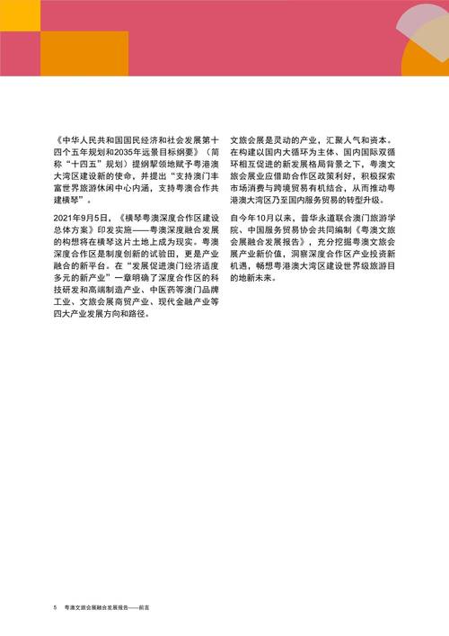 2024澳门精准正版-精选释义、解释与落实与警惕虚假宣传