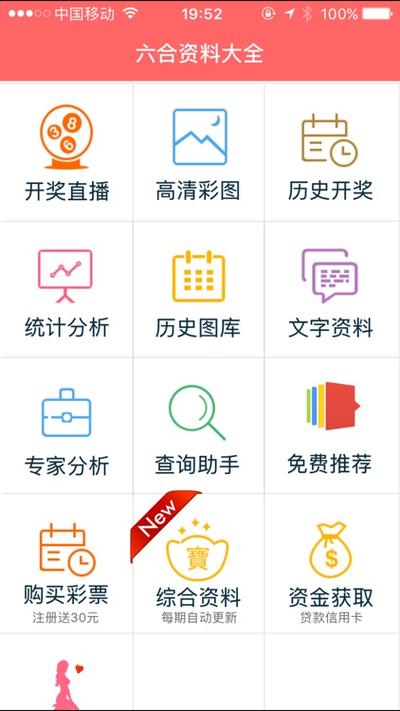 2024年香港6合资料大全查查看今天的图-精选释义、解释与落实与警惕虚假宣传