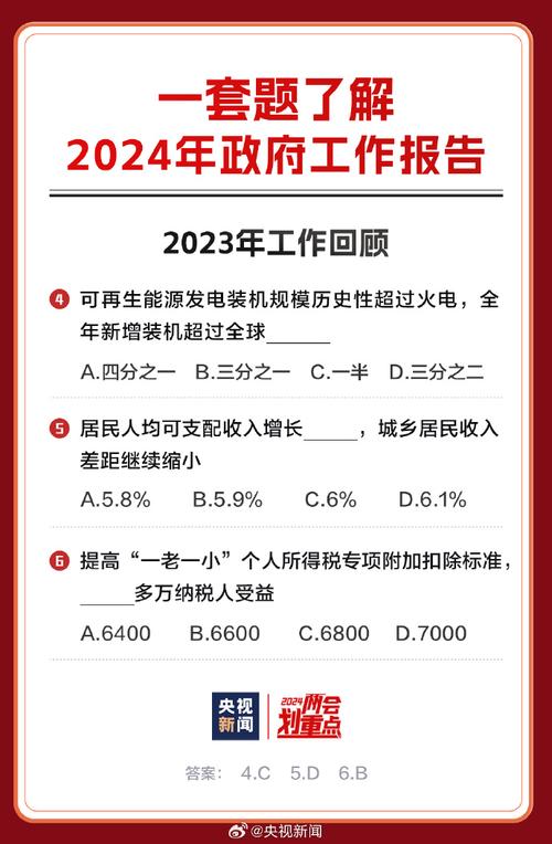 2025白姐免费全年资料-精选释义、解释与落实与警惕虚假宣传
