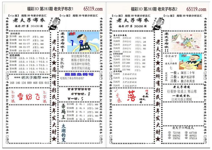 最准一肖一码一一子中特网址,2025全面解析实用技巧分享