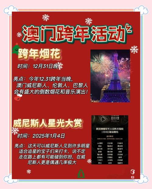 新澳门期期准,2025全面解析实用技巧分享