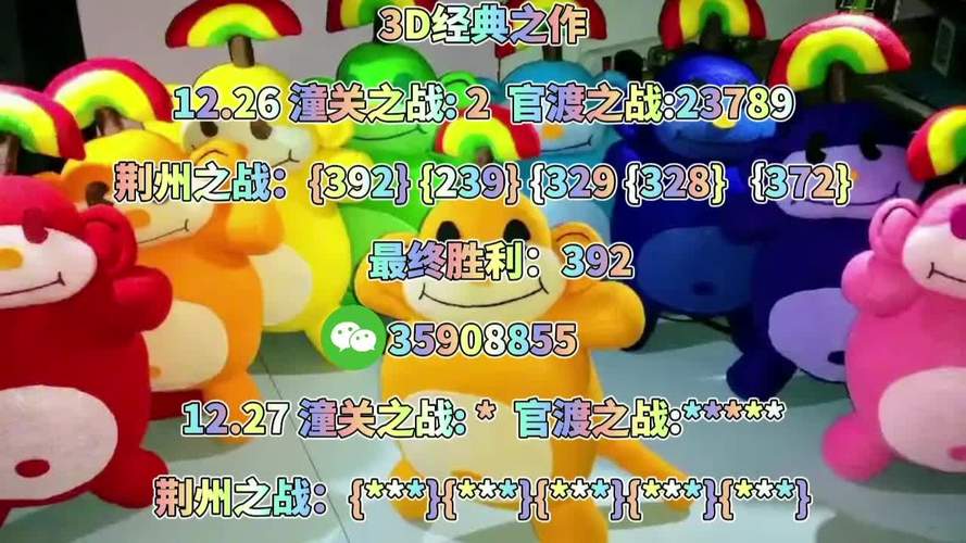 新澳2025今晚开奖资料客家娘,2025全面解析实用技巧分享