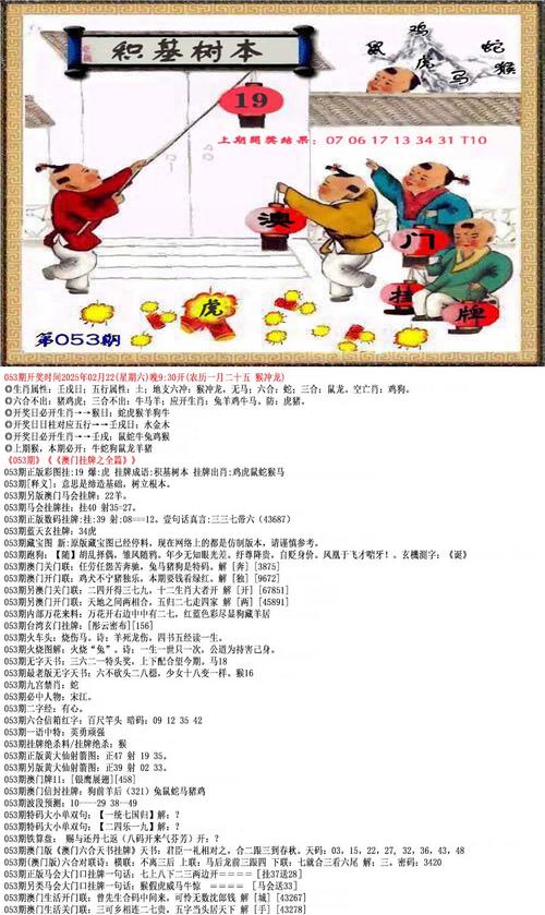 澳彩图库资料心水图片大全与2025澳门码今晚开奖号码全面释义、解释与落实与警惕虚假宣传