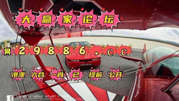2024年澳门今晚开奖号码是什么与澳门六给彩开奖号码全面释义、解释与落实与警惕虚假宣传