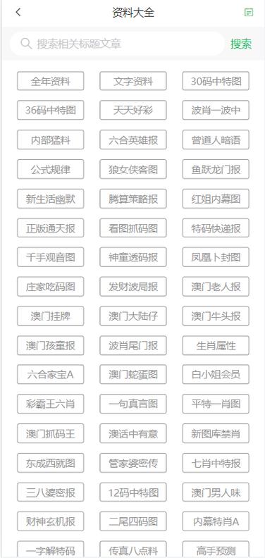 澳门天天开彩历史开奖记录,全面释义、解释与落实与警惕虚假宣传