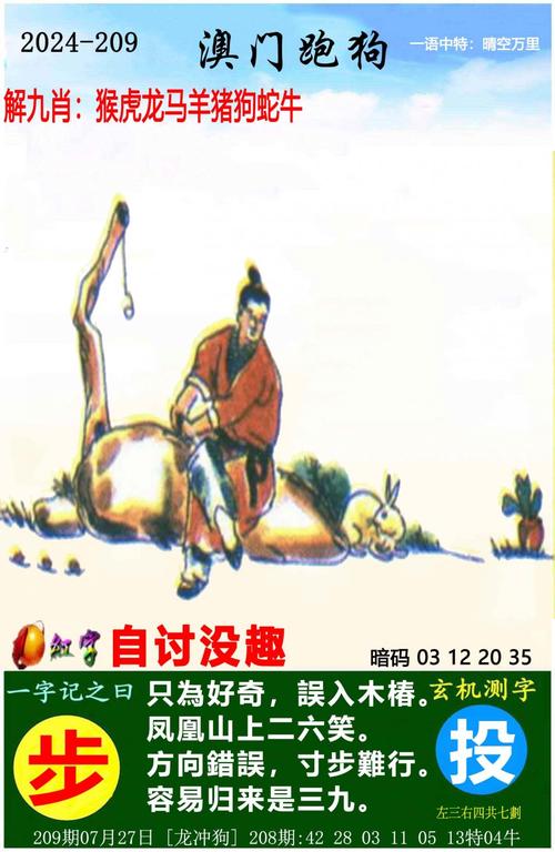 澳门最准四不像老版,风凰游戏网,全面释义、解释与落实与警惕虚假宣传