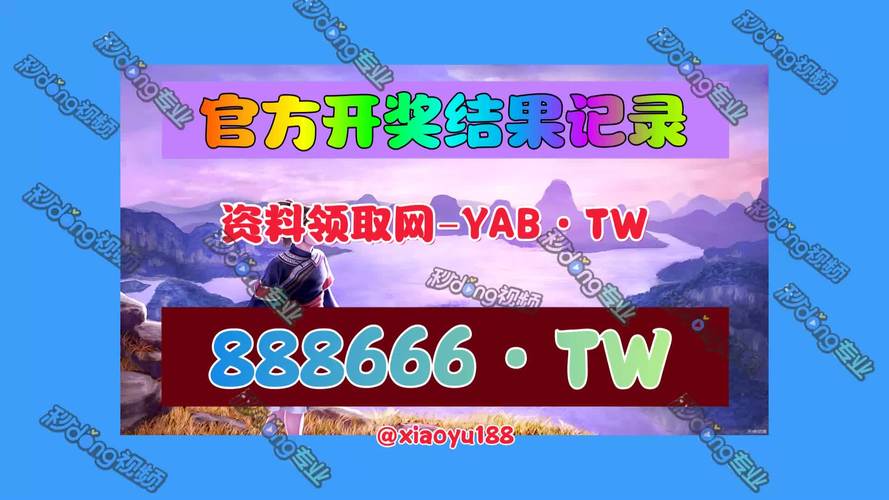 2024澳门天天开好彩大全正版优势评测-2025全面解析实用技巧分享