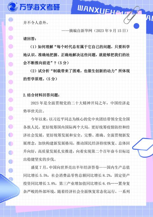 一码中持一一肖一码-2025全面解析实用技巧分享