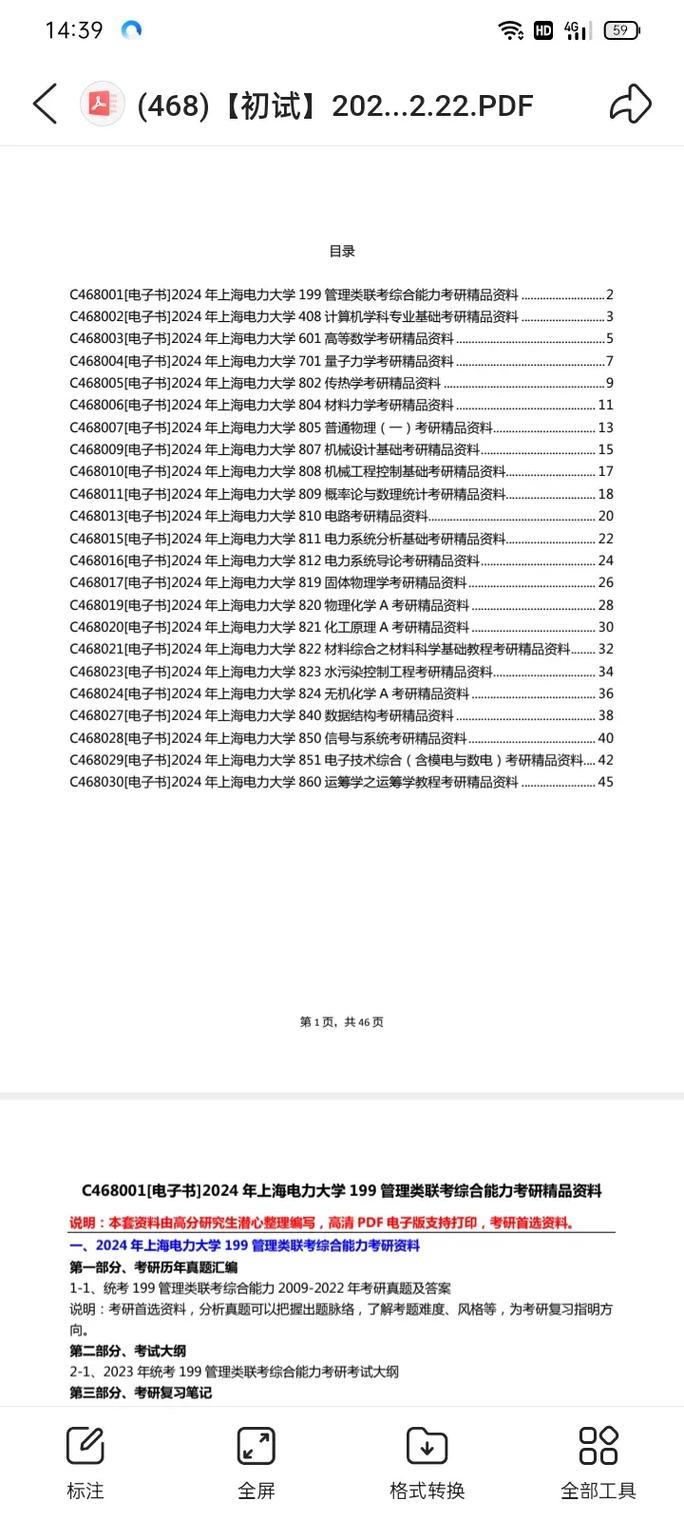 2025全年资料免费大全功能查询,2025年最新实用信息汇总指南