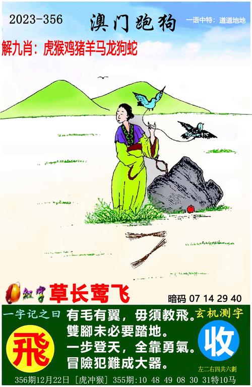 新澳门四肖期期准免费提查询,2025年最新实用信息汇总指南