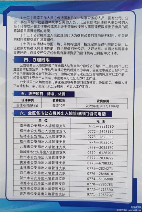 2025年新澳门全年免费与2024香港开奖结果记录及查询wwW全面释义、解释与落实与警惕虚假宣传