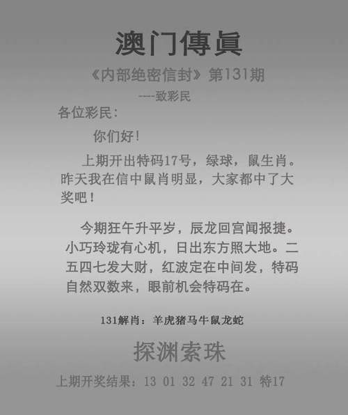 2024今晚香港开特马开什么六期澳门传真,全面释义、解释与落实与警惕虚假宣传