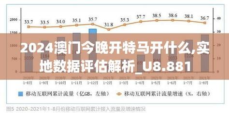 2024今晚澳门开特马开什么-精选释义、解释与落实与警惕虚假宣传