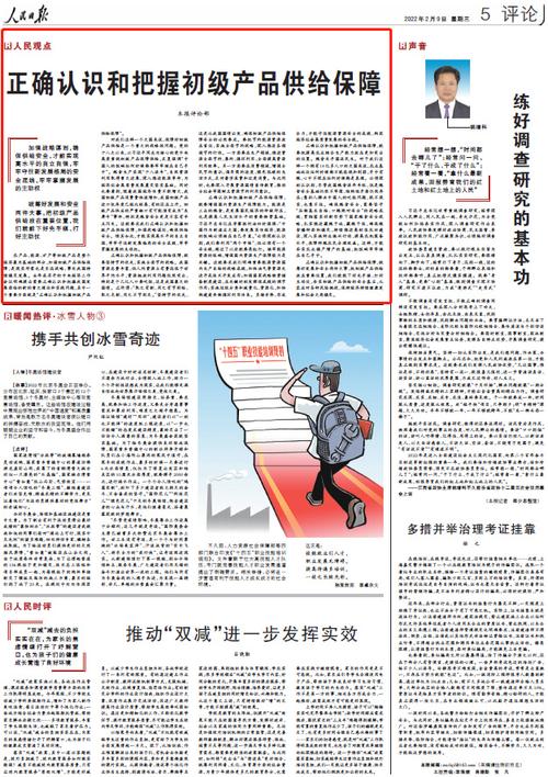 澳门王中王100%期期中-精选释义、解释与落实与警惕虚假宣传