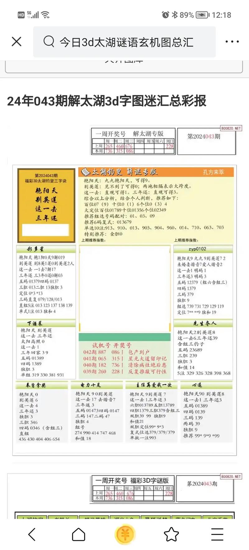 香港二四六开奖免费资料唯美图库w616105,2025全面解析实用技巧分享