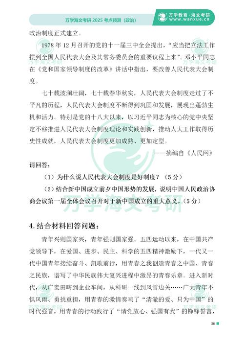 2024年正版资料免费大全最新版本亮点介绍,2025全面解析实用技巧分享