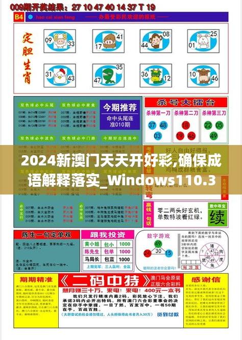 新澳2025最新正版资料与精准一肖100%准确精准2025澳门全面释义、解释与落实与警惕虚假宣传