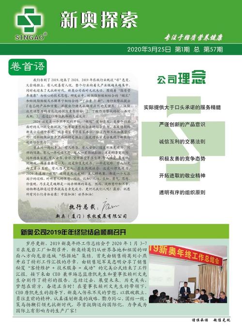 新奥最精准免费大全管家婆,精选释义、解释与落实与警惕虚假宣传
