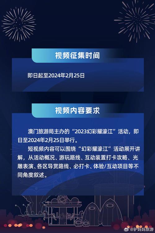 澳门最精准免费资料大全旅游景点与2025澳门今晚开奖记录查询全面释义、解释与落实与警惕虚假宣传
