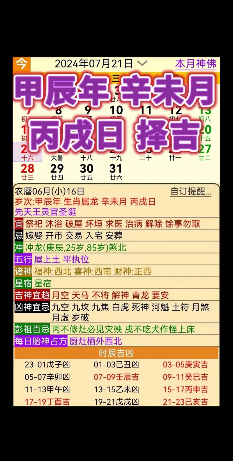 2025年5月12日