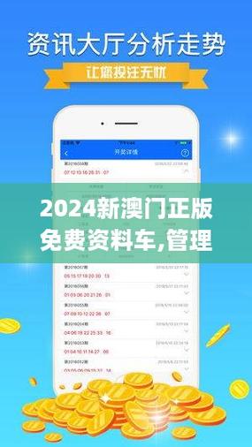 2025新澳门开奖结果查询新浪网494949-全面释义、专家解释与落实与警惕虚假宣传