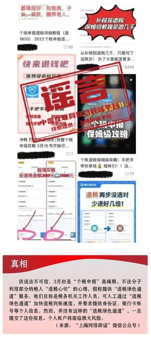 2025精准资料大全免费,精选释义、解释与落实与警惕虚假宣传