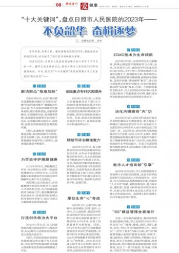 2025年5月14日 第4页