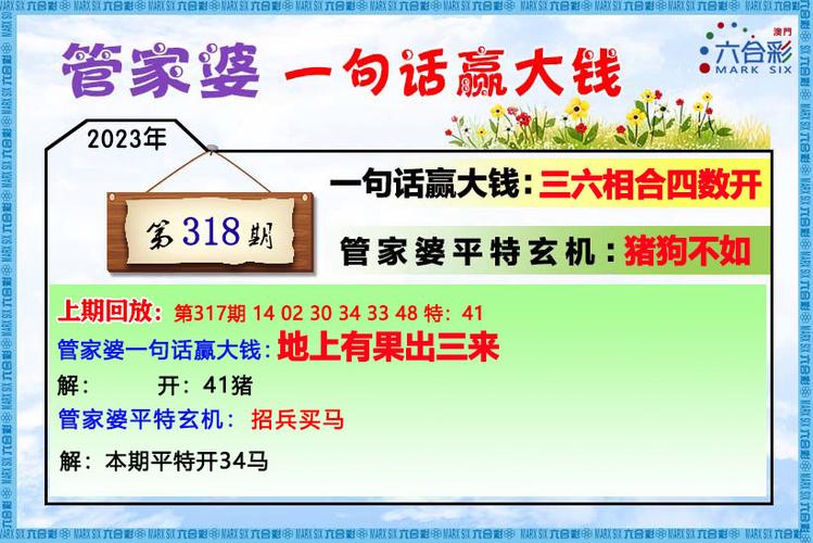 7777788888精准管家婆免费下载安装与新澳2025今晚特马开奖结果查询表下载全面释义、解释与落实与警惕虚假宣传