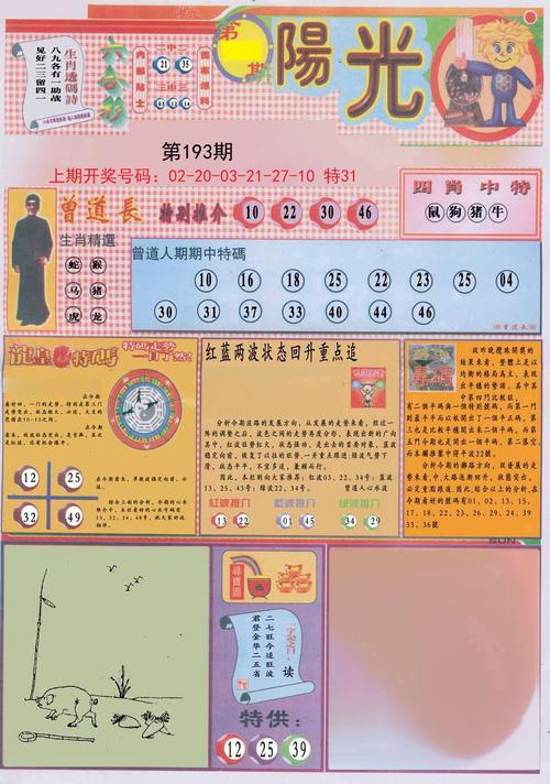 2024澳门彩开奖结果查询最新消息及时间和新澳2025资料最新大全全面释义、专家解释与落实与警惕虚假宣传