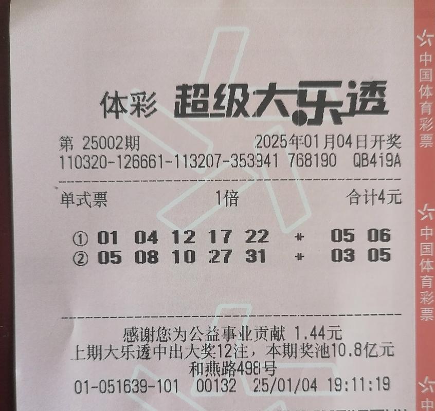 大乐透结果开奖号码,全面释义、解释与落实与警惕虚假宣传