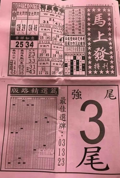今晚必中一码一肖澳门日做两手准备是什么生…与2025年正版资料免费大全全面释义、解释与落实与警惕虚假宣传